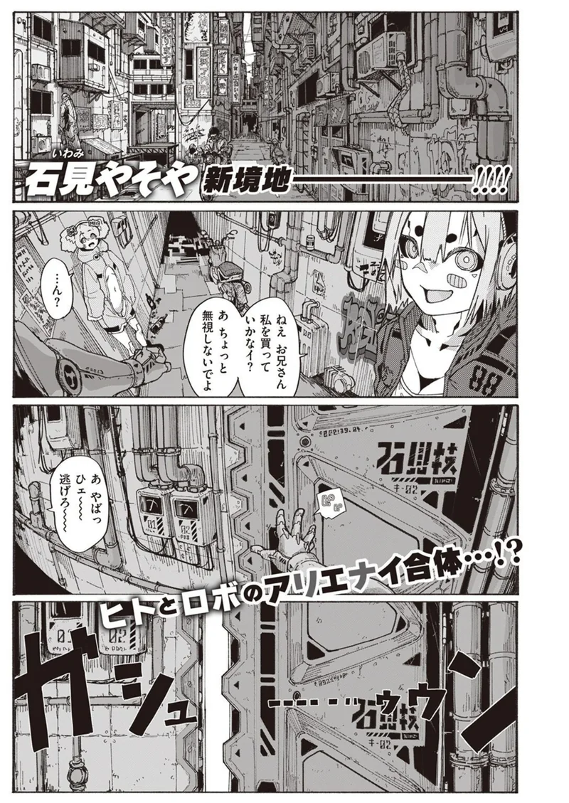 風俗の受付嬢 サンプル1ページ