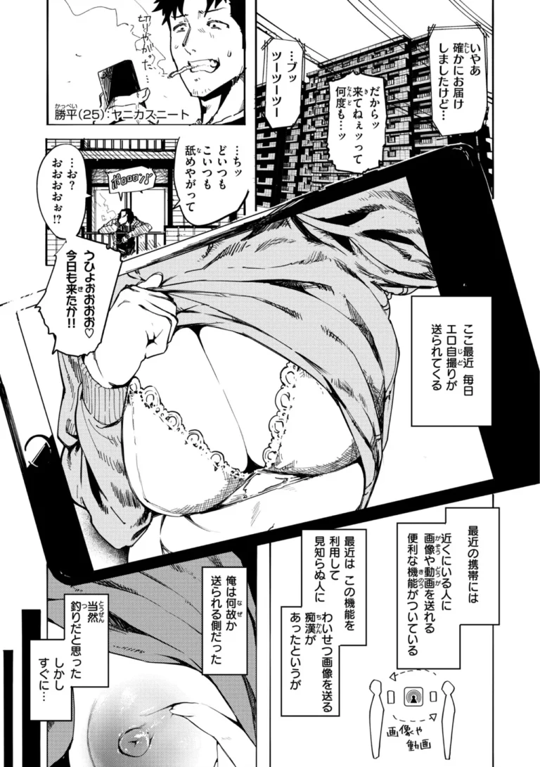 オホ声の響く街 サンプル2ページ