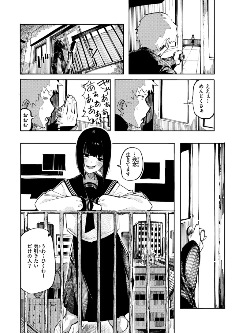 オホ声の響く街 サンプル7ページ