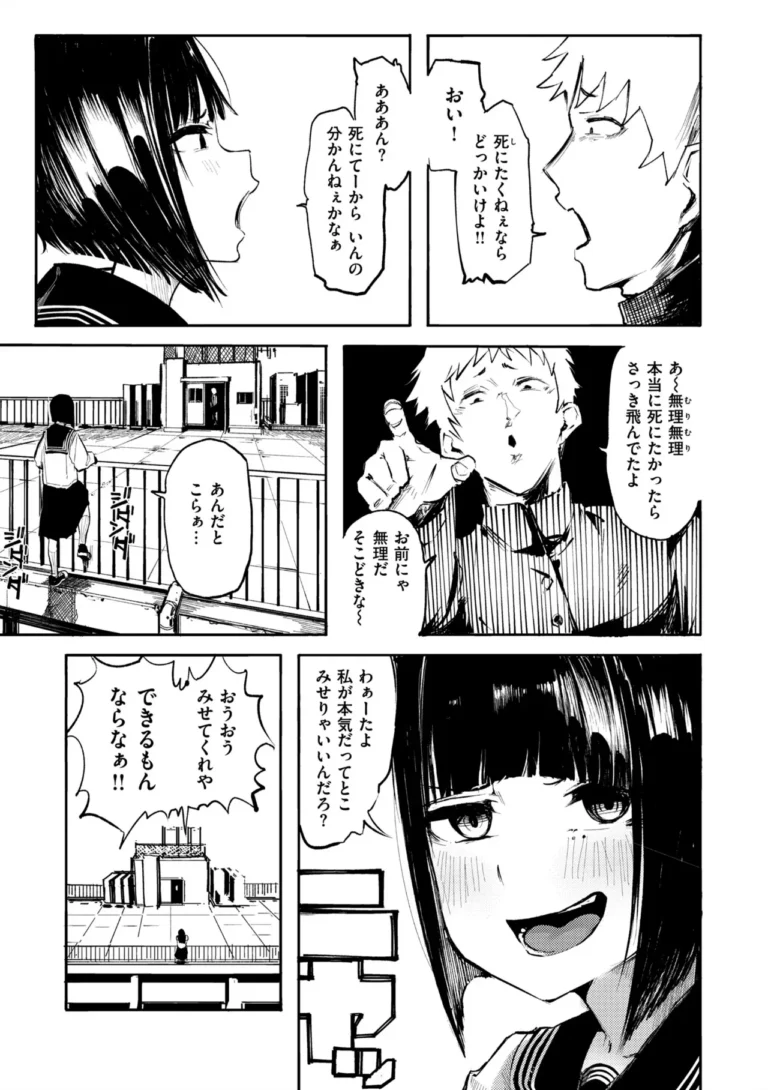 オホ声の響く街 サンプル8ページ