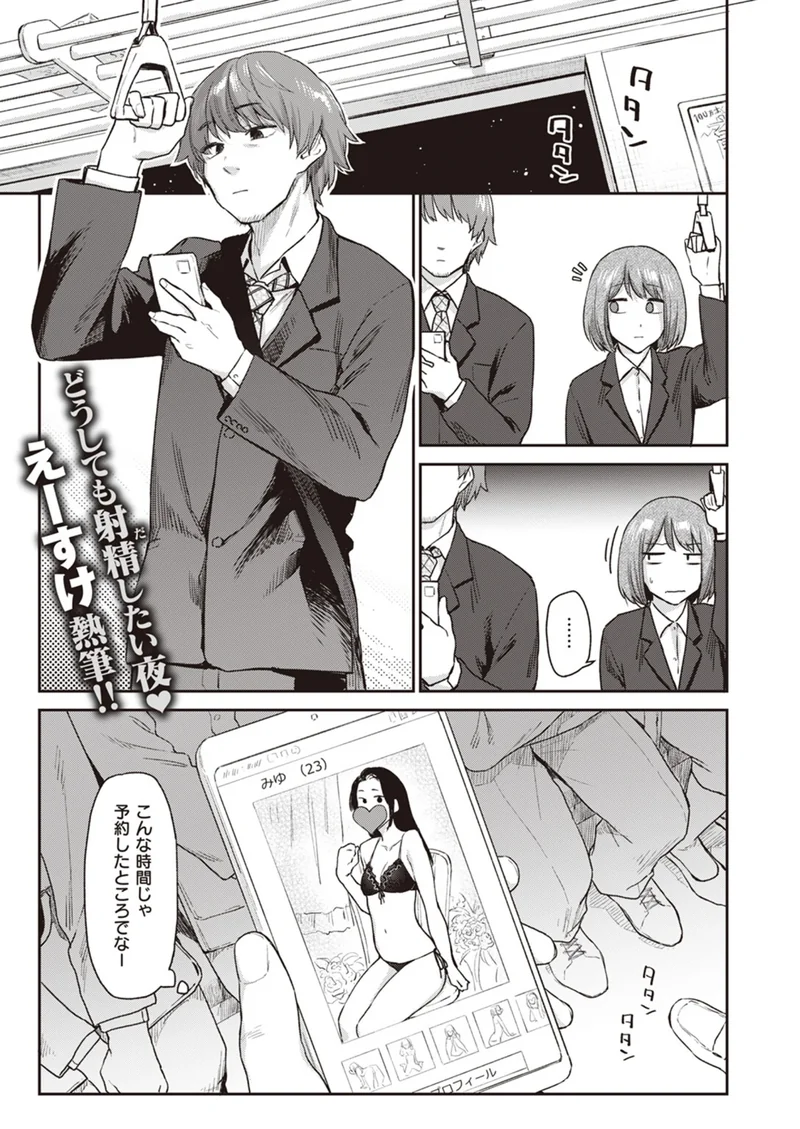 おかえり サンプル1ページ