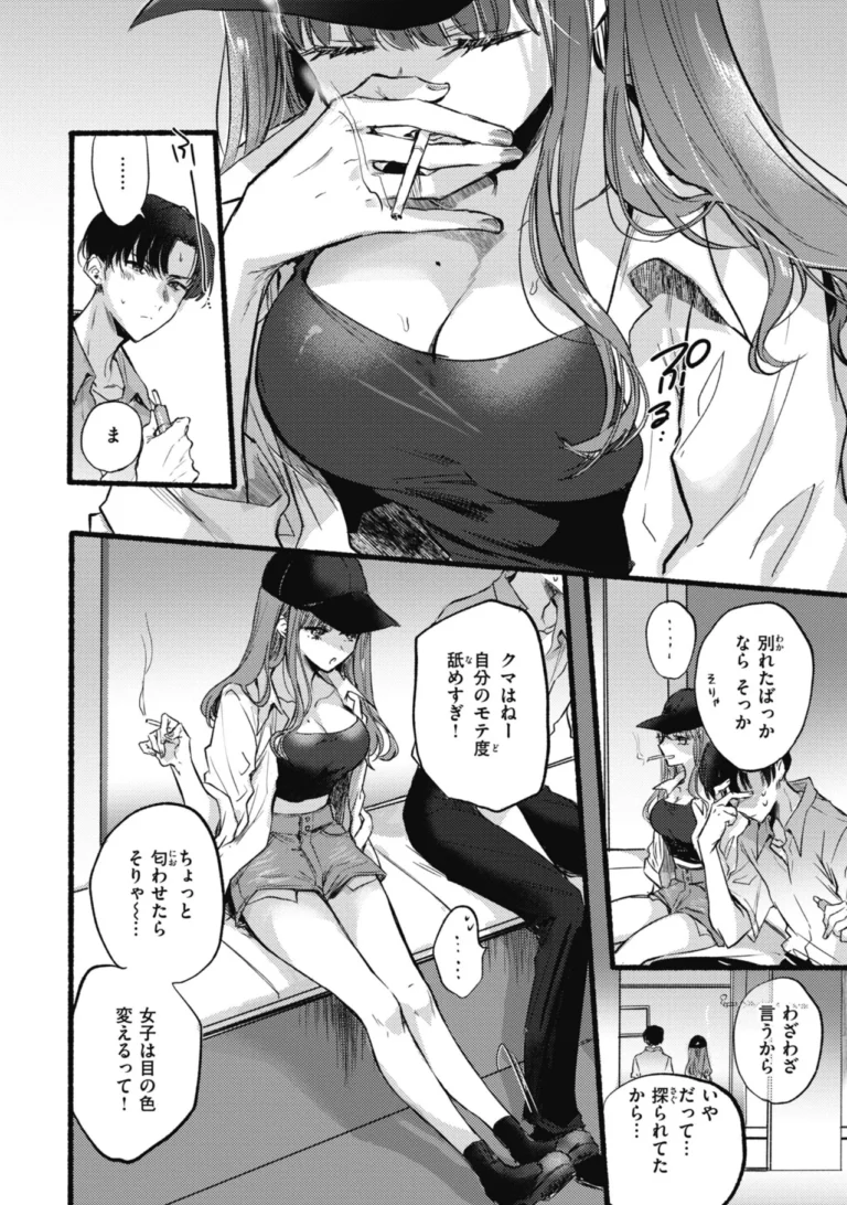 あまいろ あそーと サンプル3ページ
