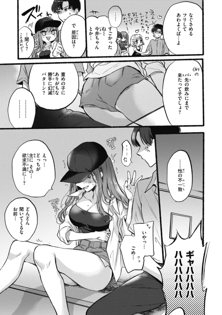 あまいろ あそーと サンプル4ページ