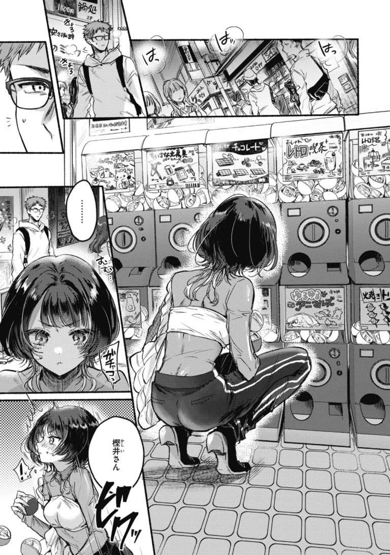 あまいろ あそーと サンプル6ページ