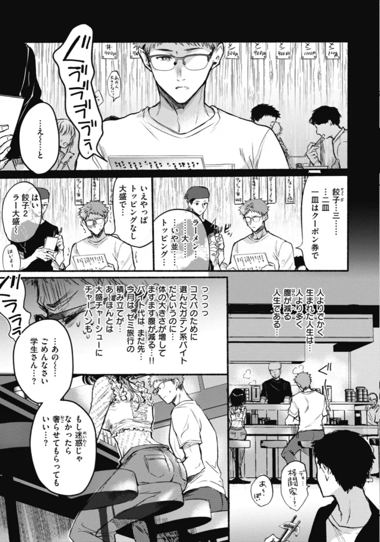 あまいろ あそーと サンプル8ページ