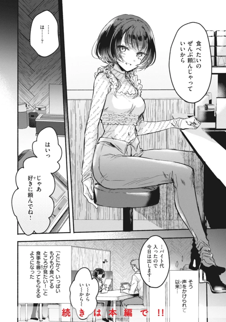 あまいろ あそーと サンプル9ページ