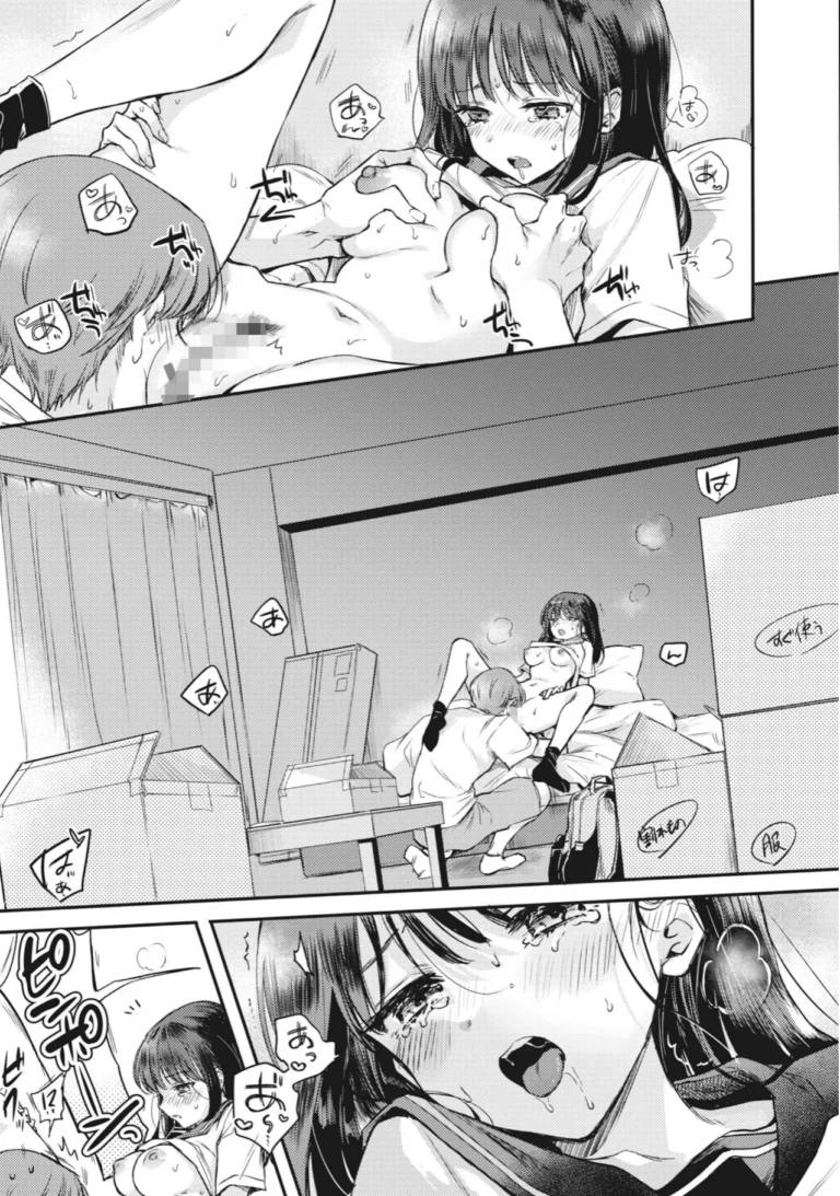 あまいろ あそーと サンプル10ページ