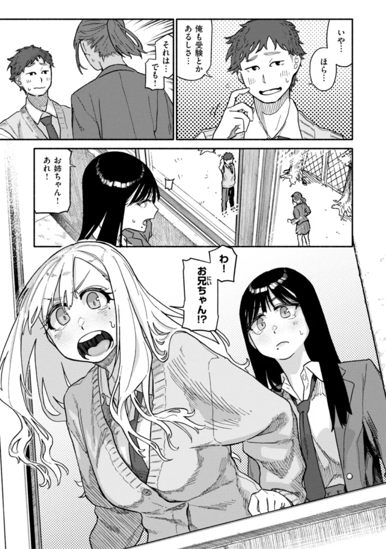 健康で文化的な性活 サンプル1ページ