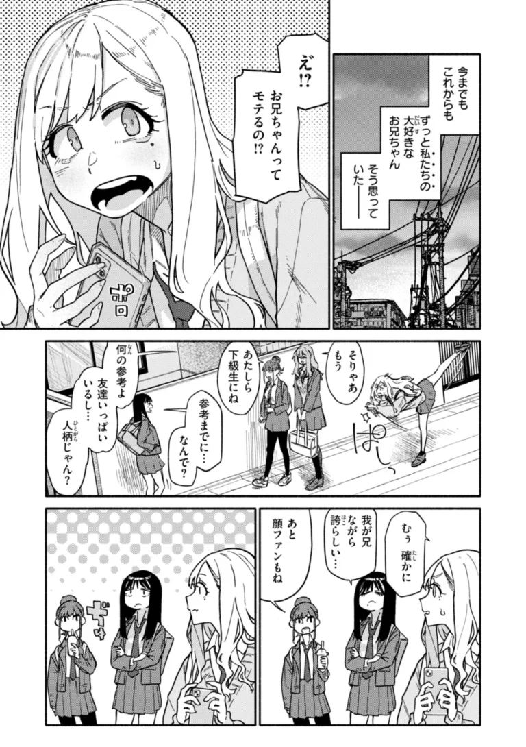 健康で文化的な性活 サンプル3ページ