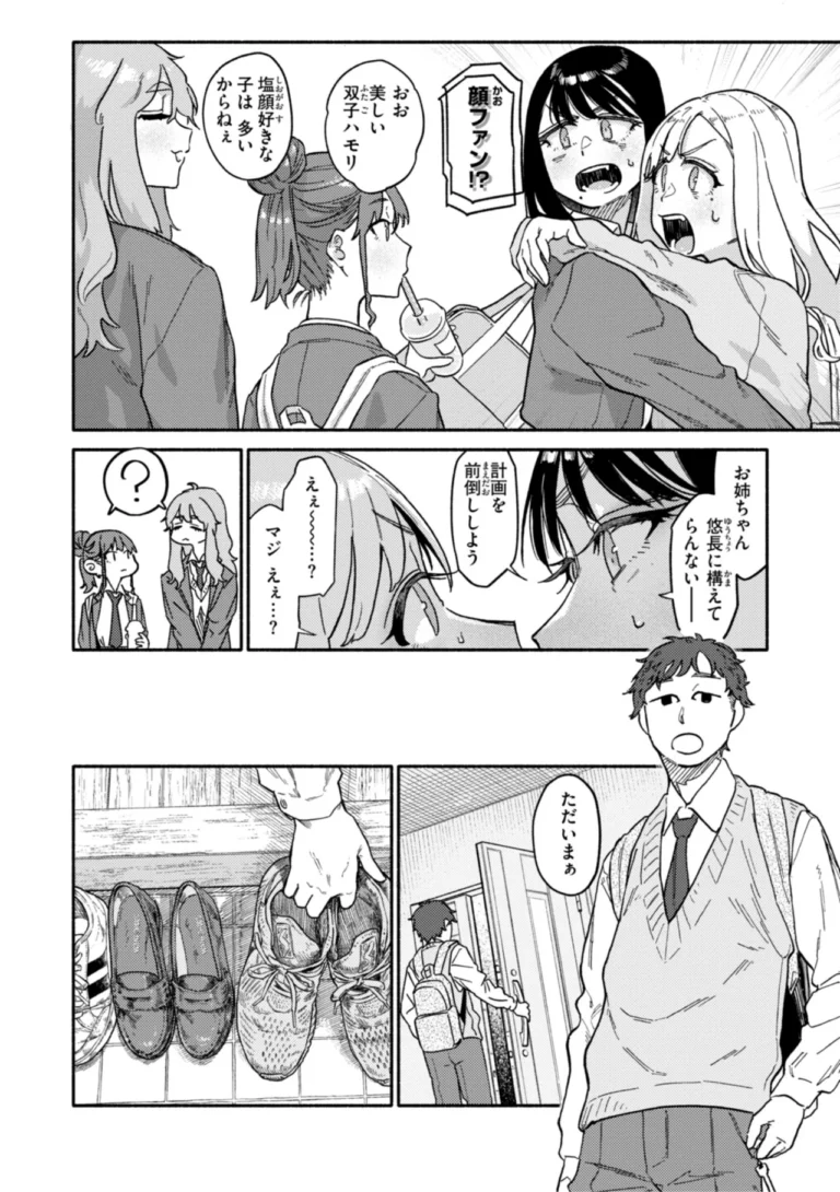 健康で文化的な性活 サンプル4ページ