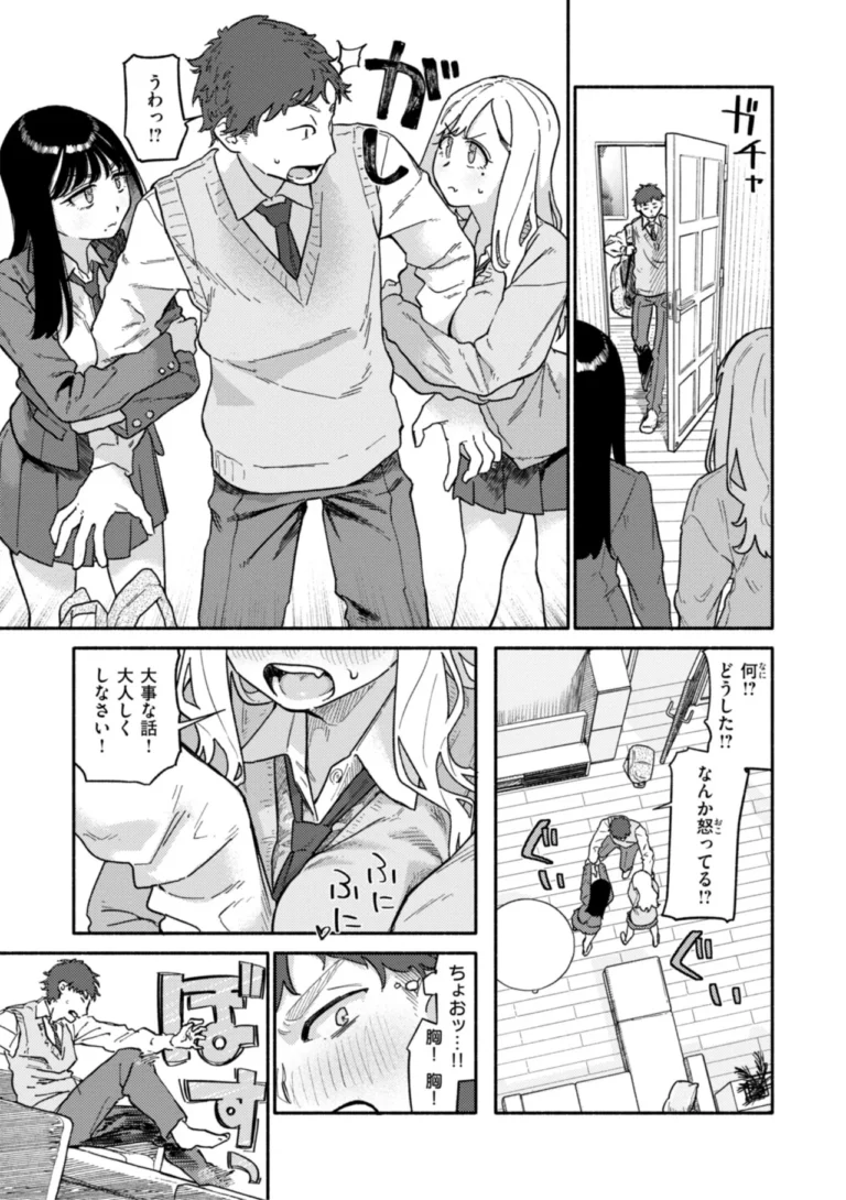 健康で文化的な性活 サンプル5ページ
