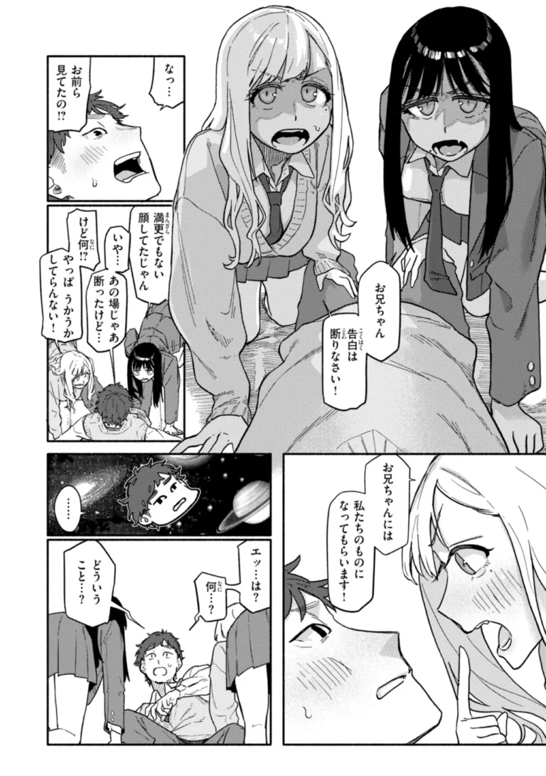 健康で文化的な性活 サンプル6ページ