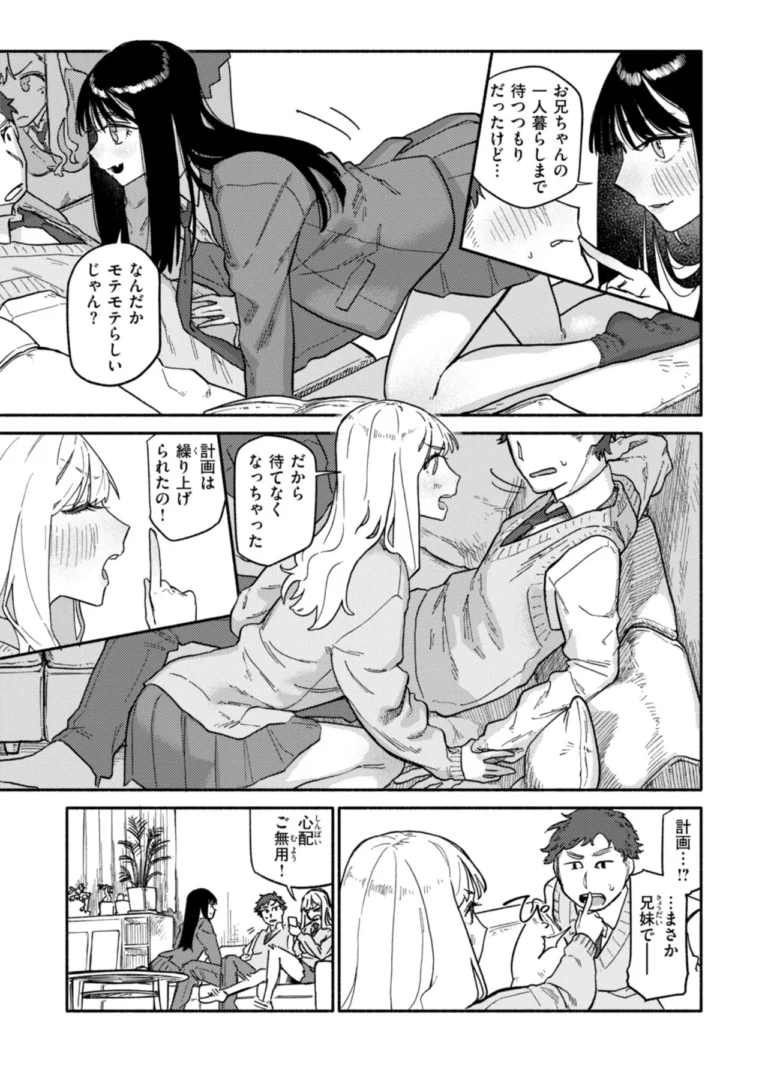 健康で文化的な性活 サンプル7ページ