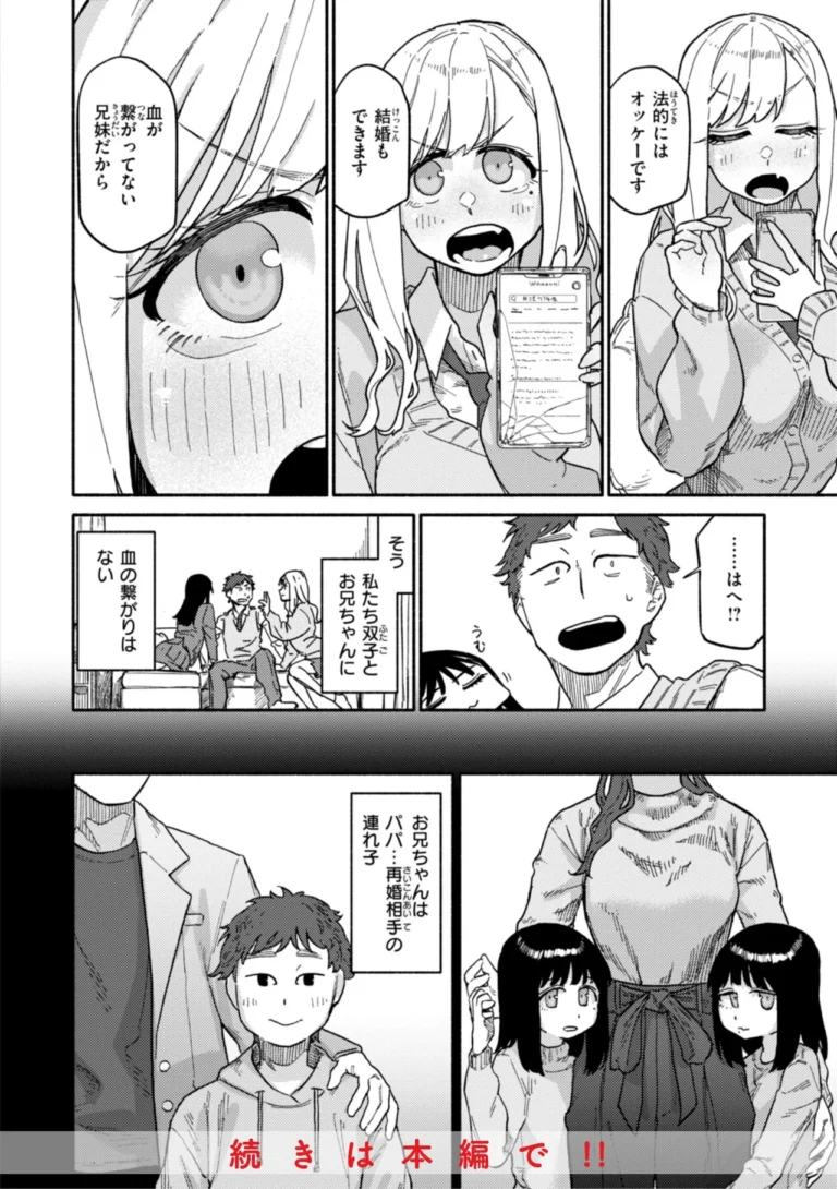 健康で文化的な性活 サンプル8ページ
