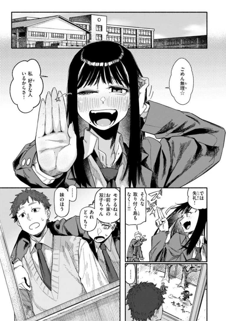 健康で文化的な性活 サンプル9ページ