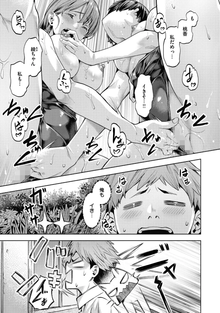 Sweetスポット サンプル8ページ