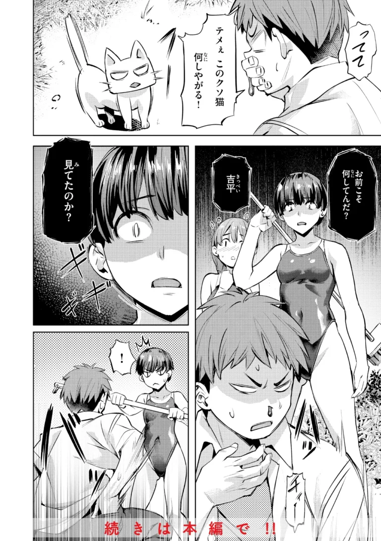 Sweetスポット サンプル9ページ