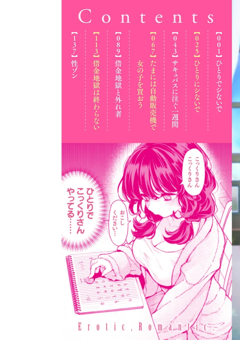 えろいろまん サンプル1ページ