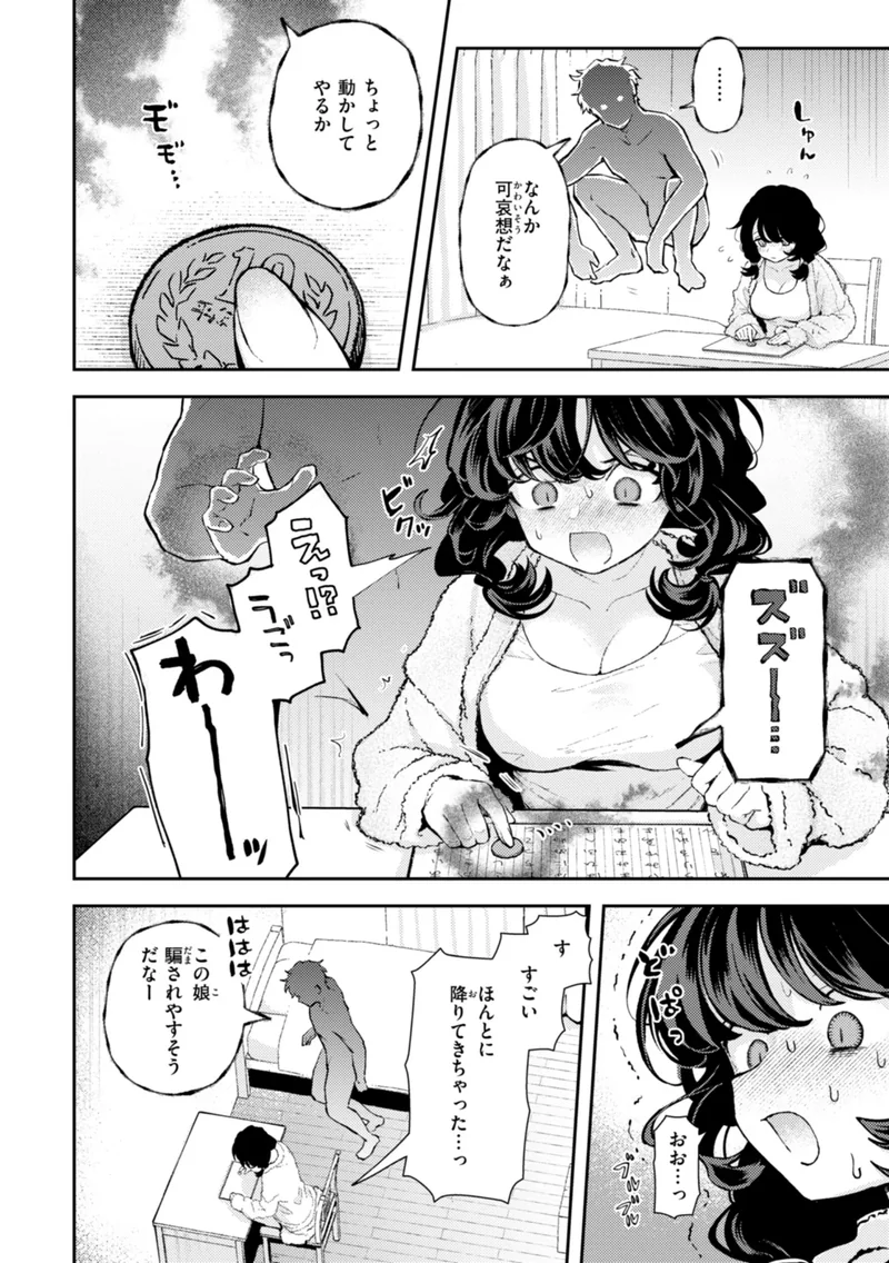 えろいろまん サンプル5ページ