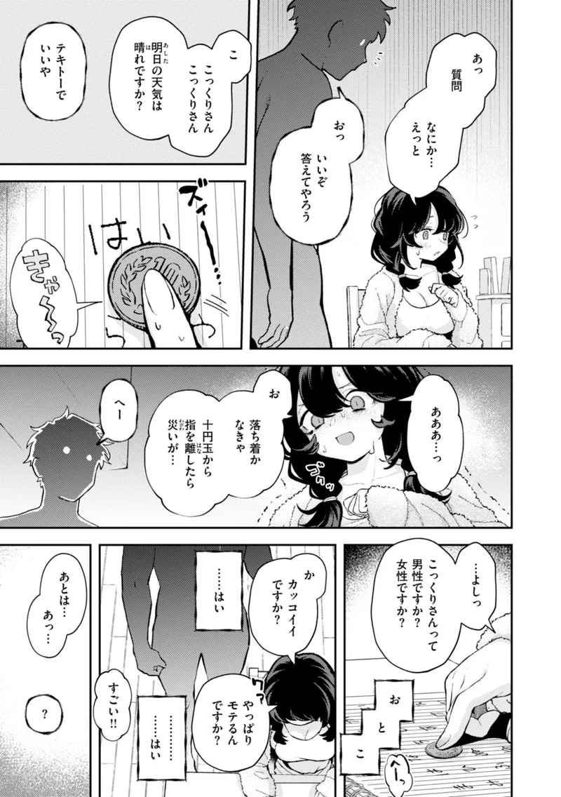 えろいろまん サンプル6ページ