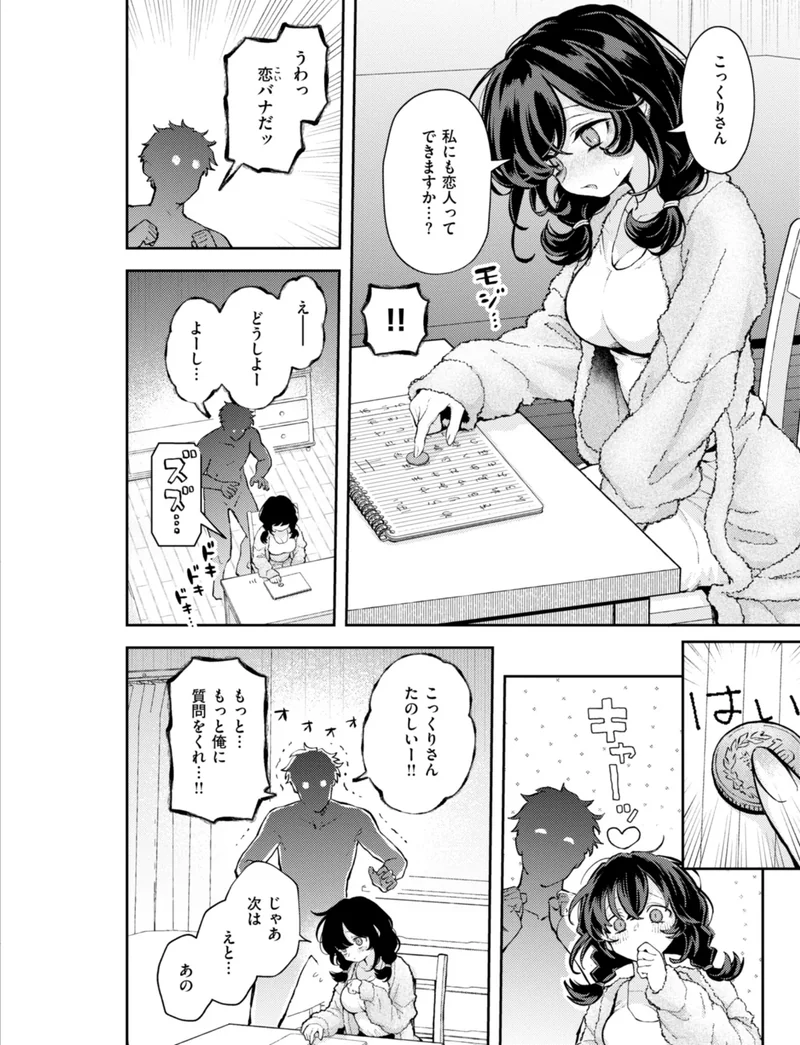 えろいろまん サンプル7ページ
