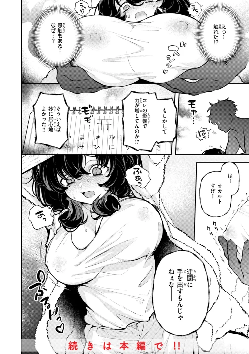 えろいろまん サンプル8ページ