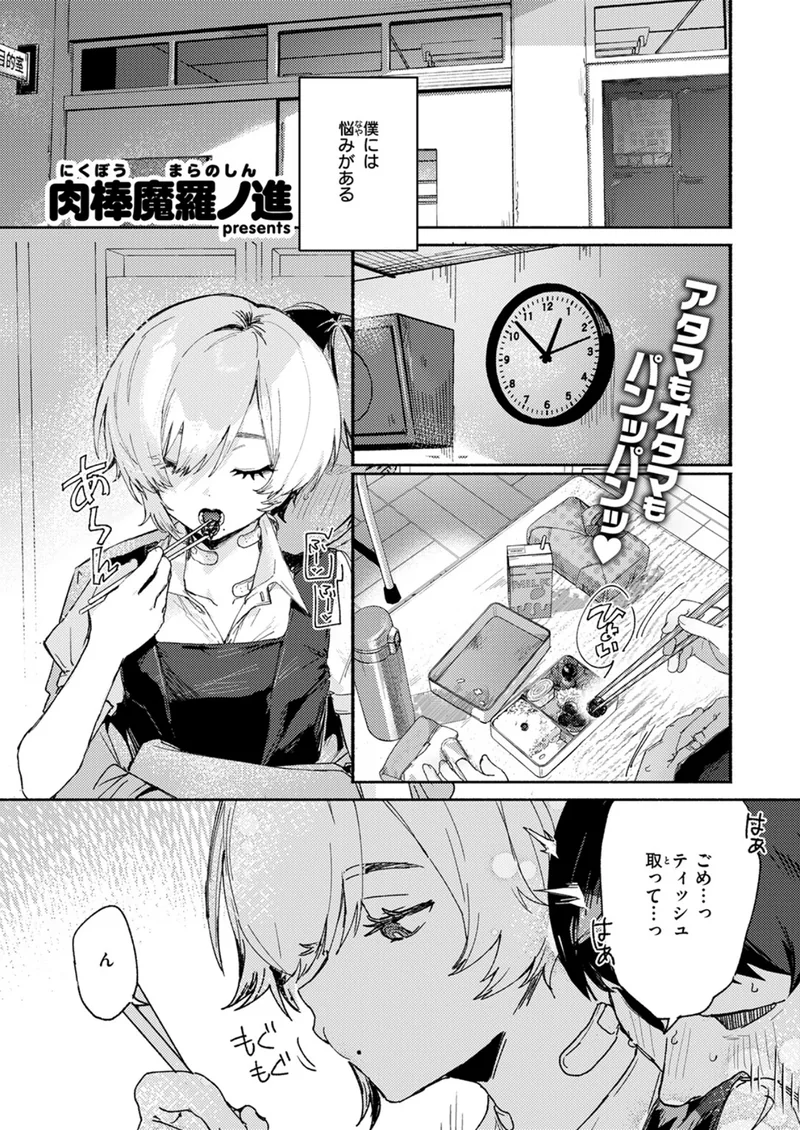 がまんできない サンプル1ページ