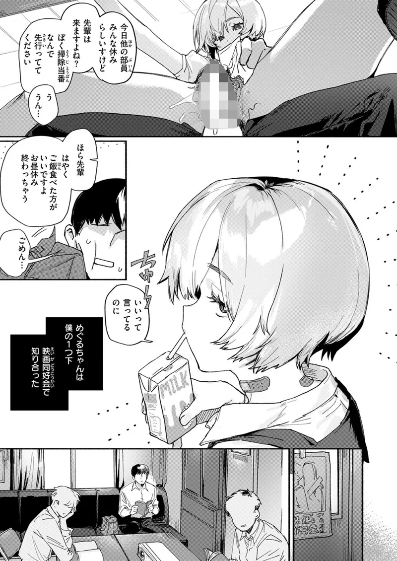 がまんできない サンプル3ページ