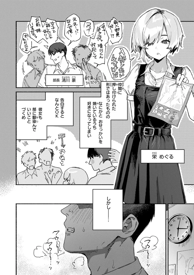 がまんできない サンプル4ページ