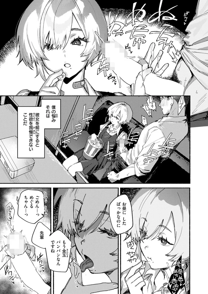 がまんできない サンプル5ページ