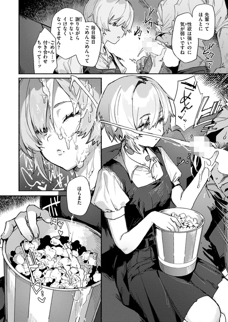 がまんできない サンプル6ページ