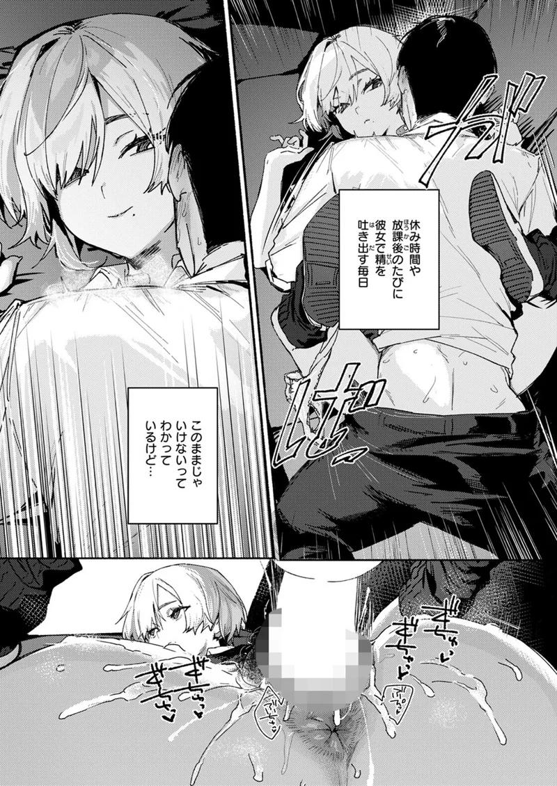 がまんできない サンプル8ページ