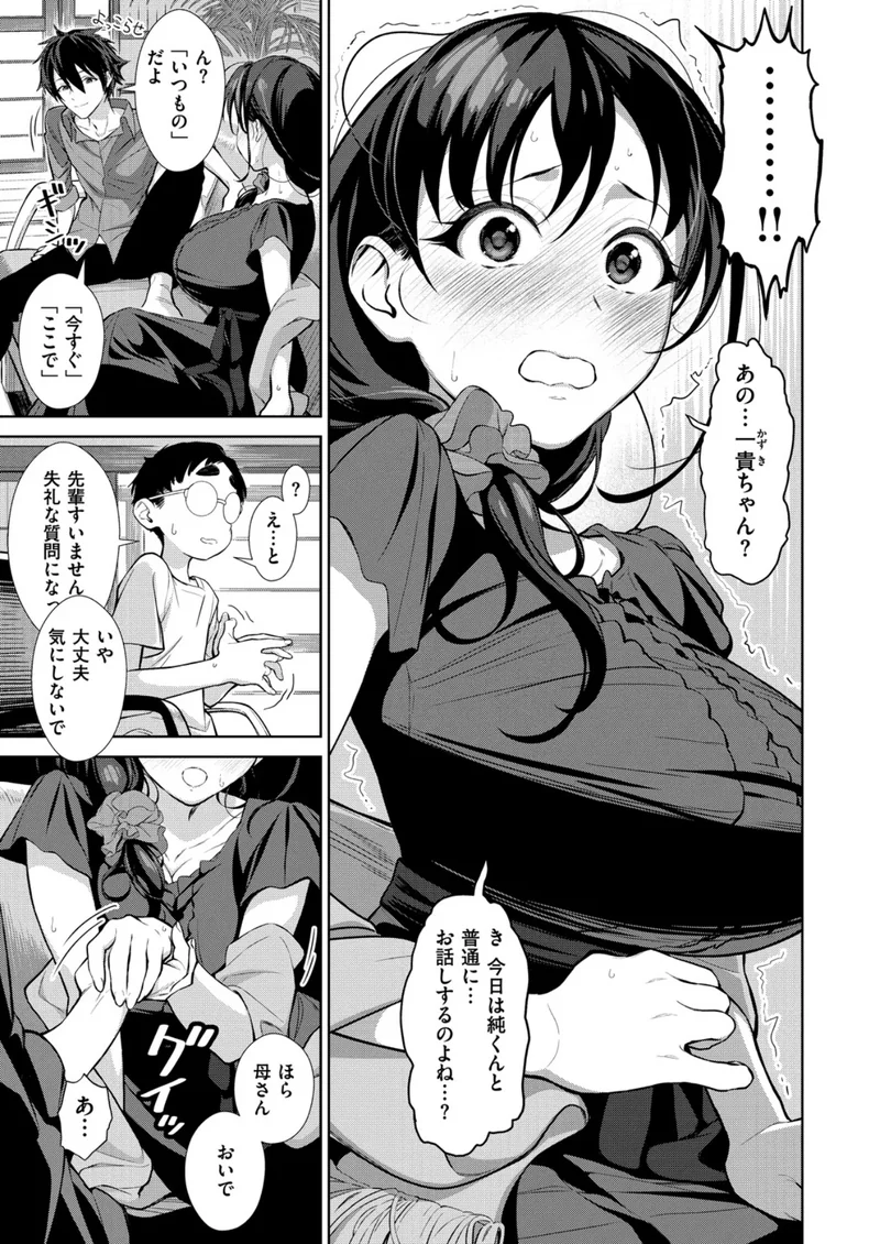 2人の母親 サンプル5ページ