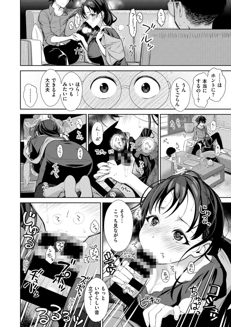 2人の母親 サンプル6ページ