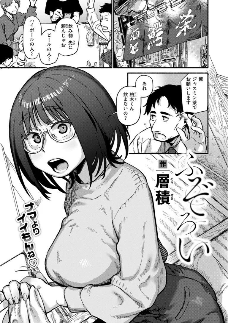 ふぞろい サンプル1ページ