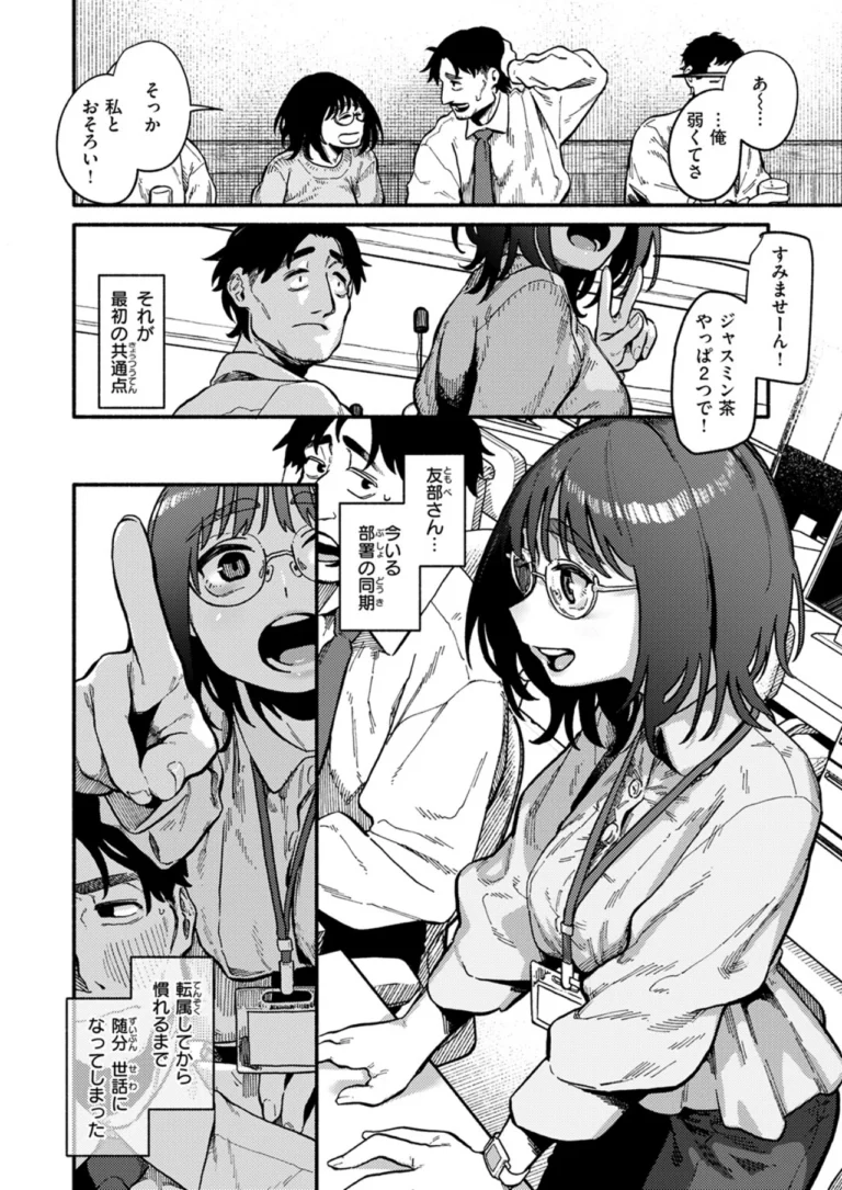 ふぞろい サンプル2ページ