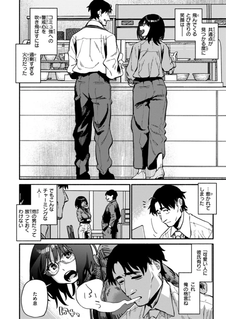 ふぞろい サンプル4ページ