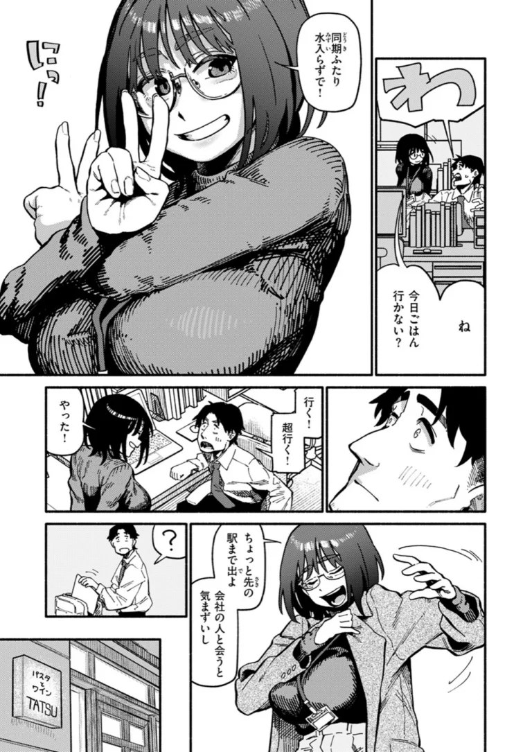 ふぞろい サンプル5ページ