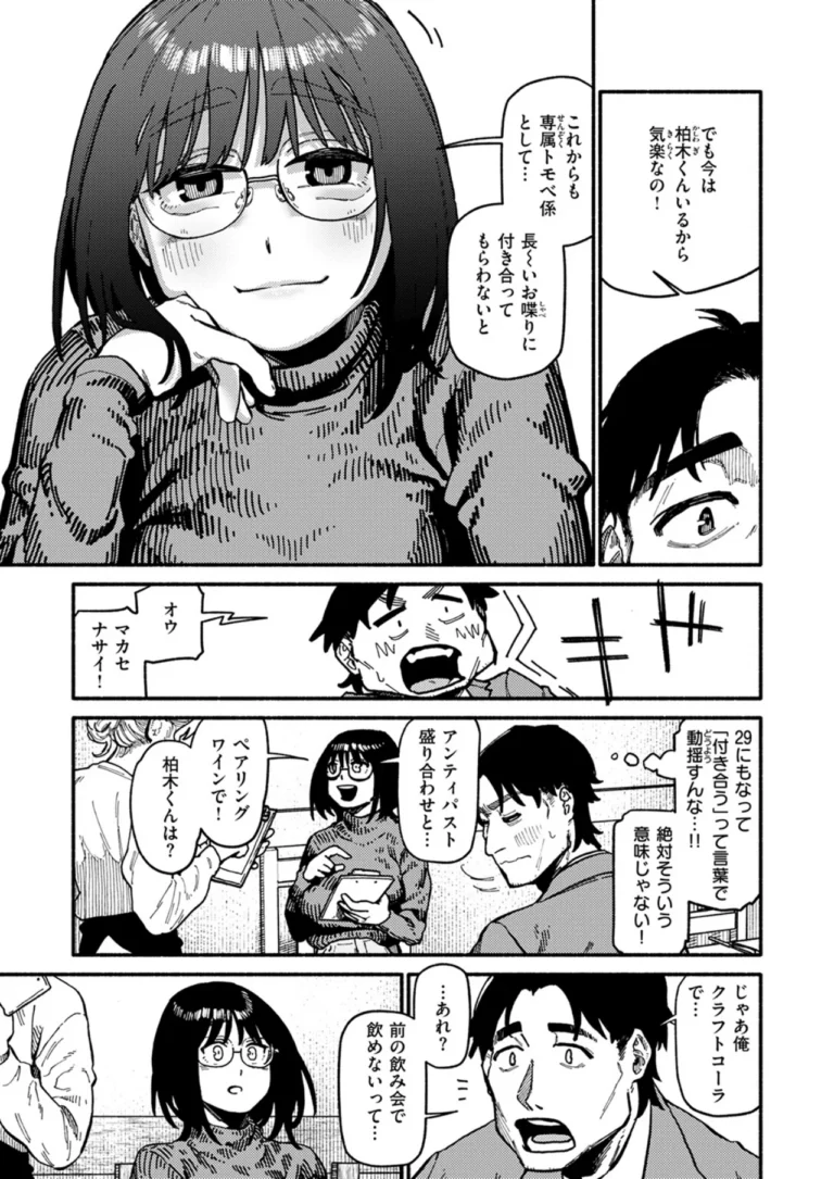 ふぞろい サンプル7ページ