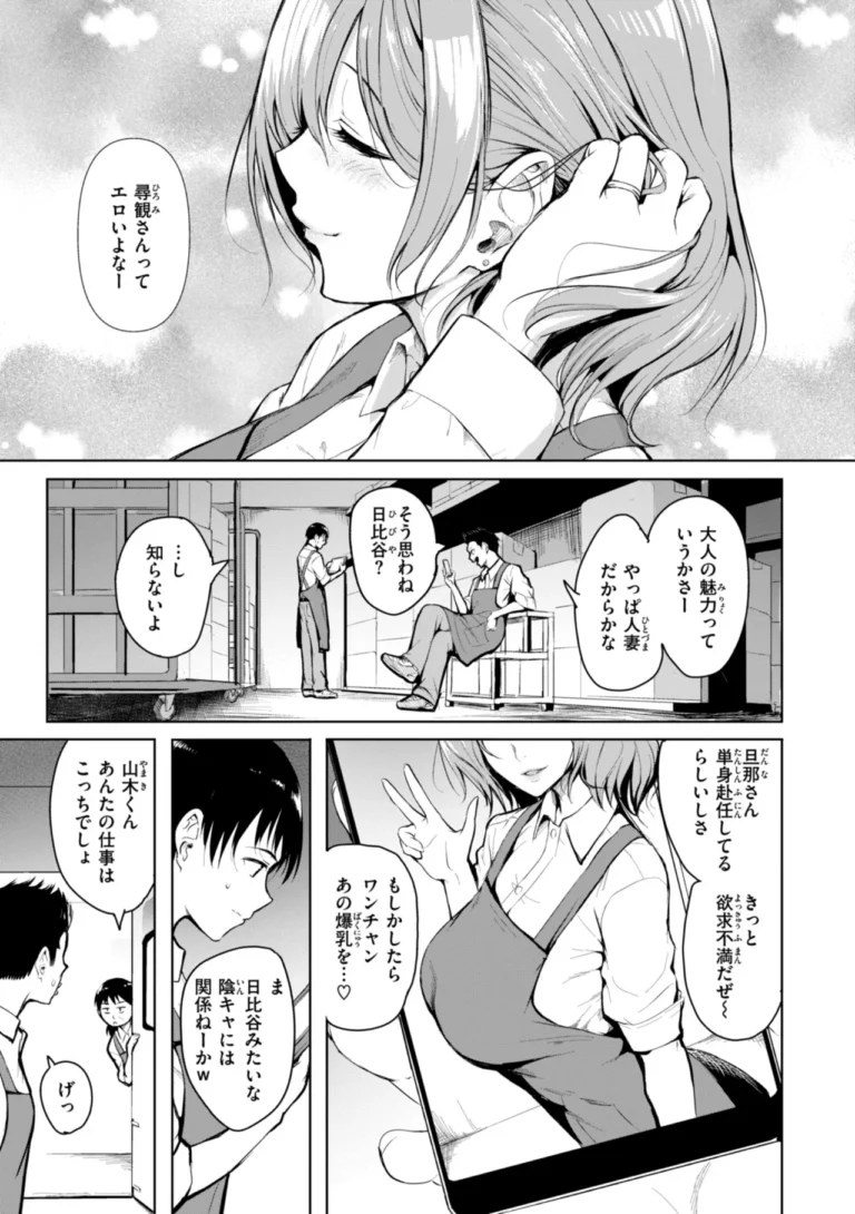 エンドレス【デジタル版限定おまけ付き】 サンプル1ページ