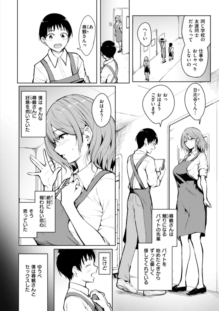 エンドレス【デジタル版限定おまけ付き】 サンプル2ページ
