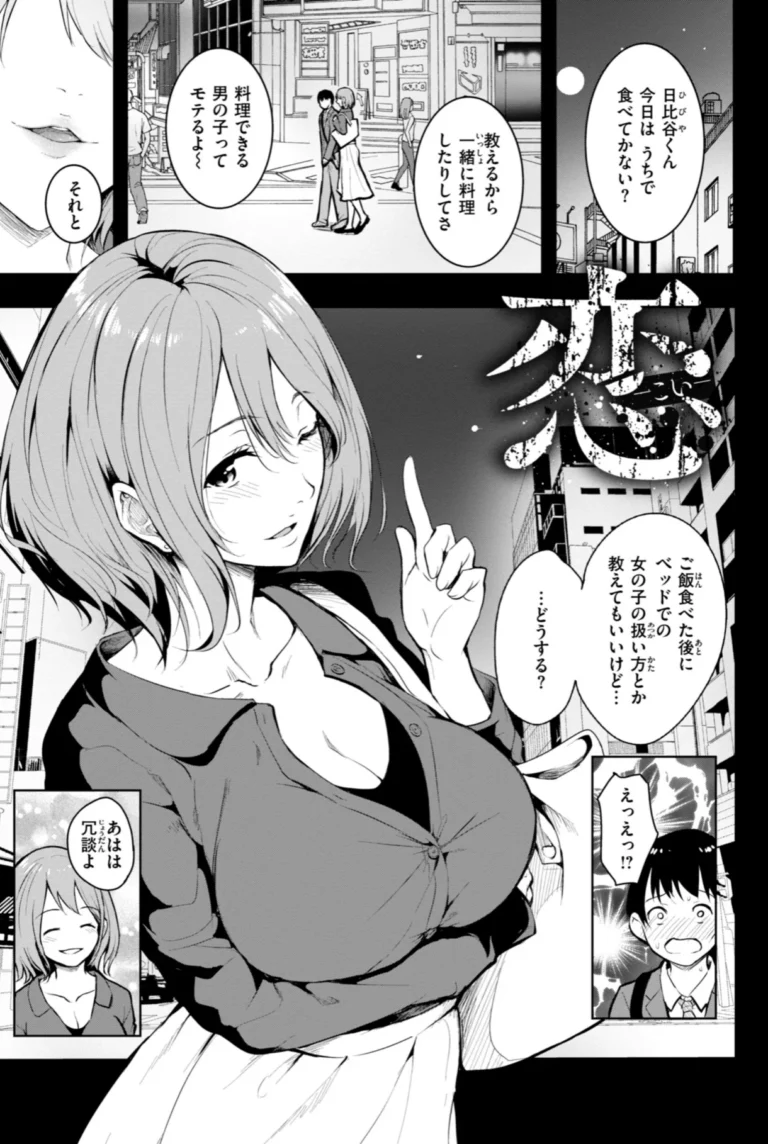 エンドレス【デジタル版限定おまけ付き】 サンプル3ページ