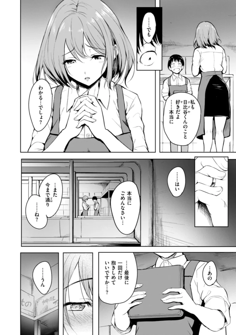 エンドレス【デジタル版限定おまけ付き】 サンプル6ページ