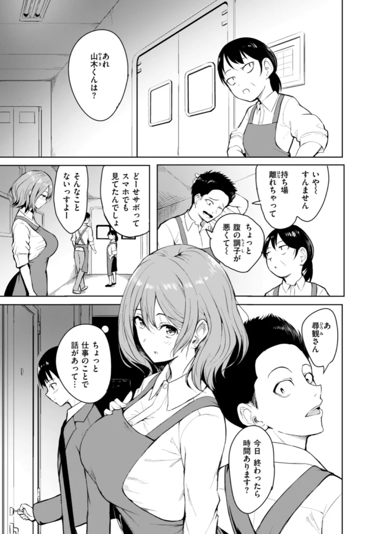 エンドレス【デジタル版限定おまけ付き】 サンプル7ページ
