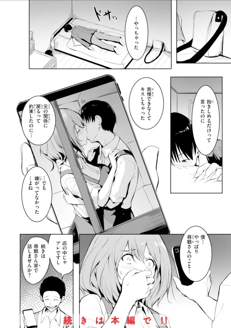 エンドレス【デジタル版限定おまけ付き】 サンプル8ページ