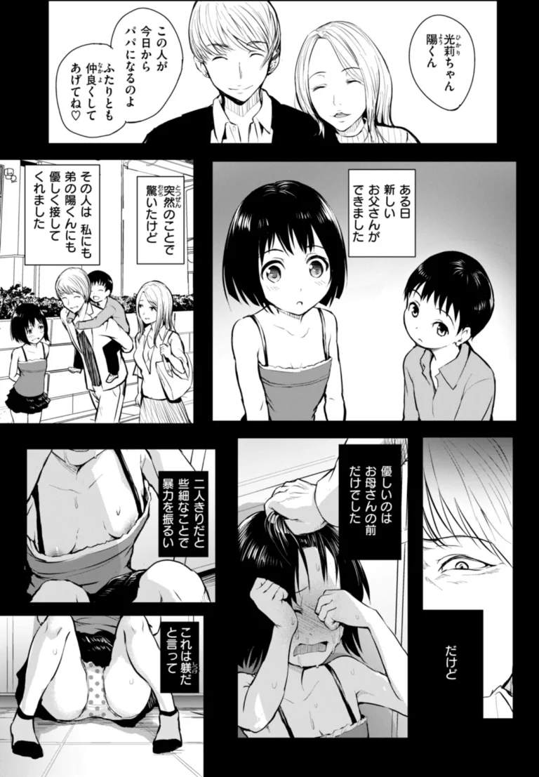 エンドレス【デジタル版限定おまけ付き】 サンプル9ページ