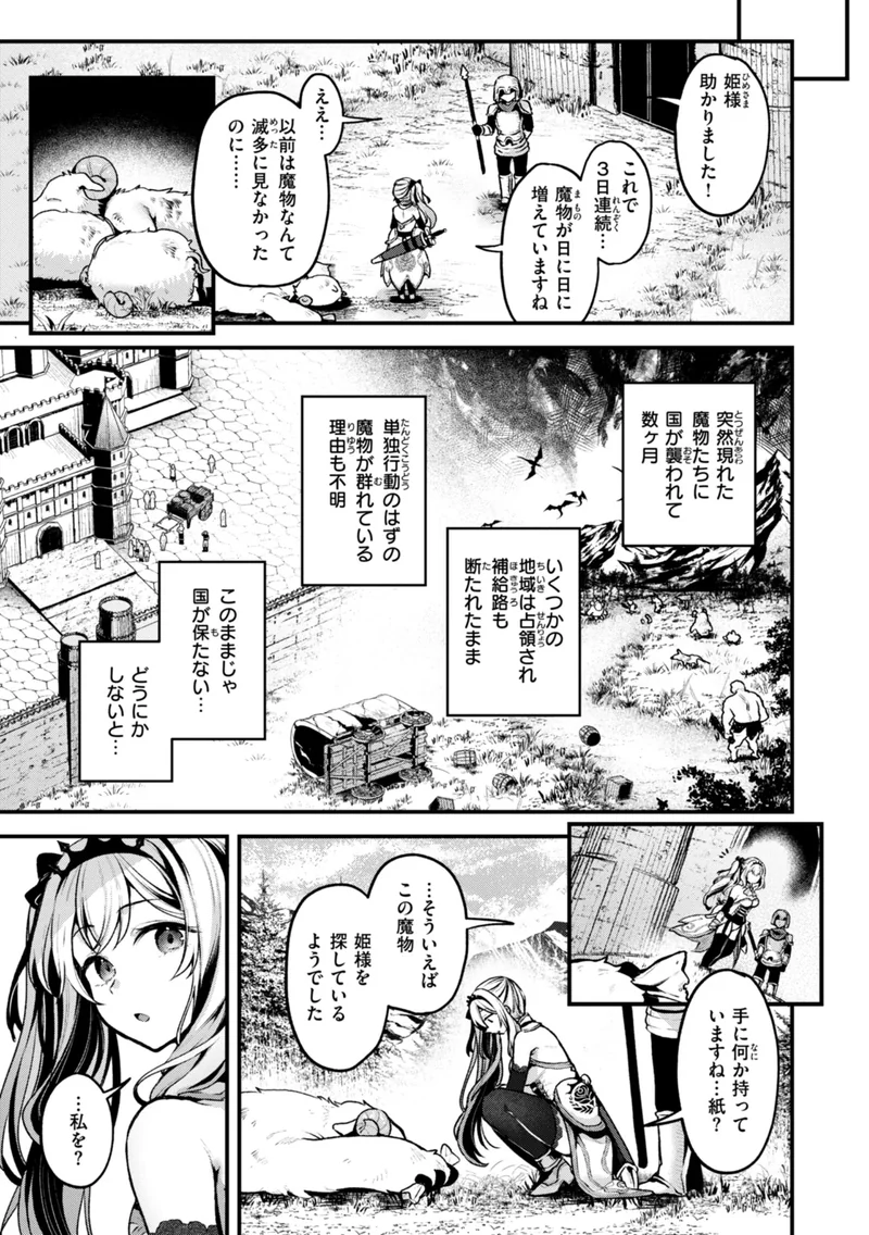 ここは淫らな異世界です。 サンプル4ページ