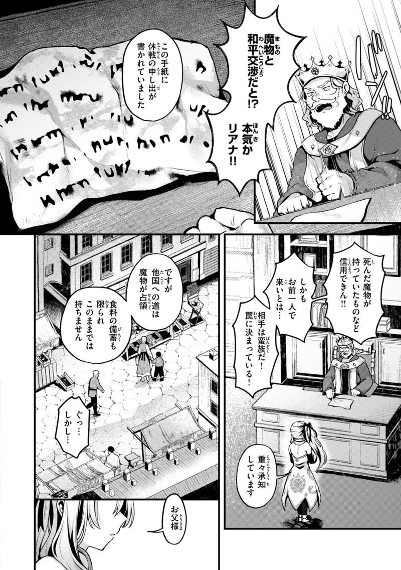 ここは淫らな異世界です。 サンプル5ページ