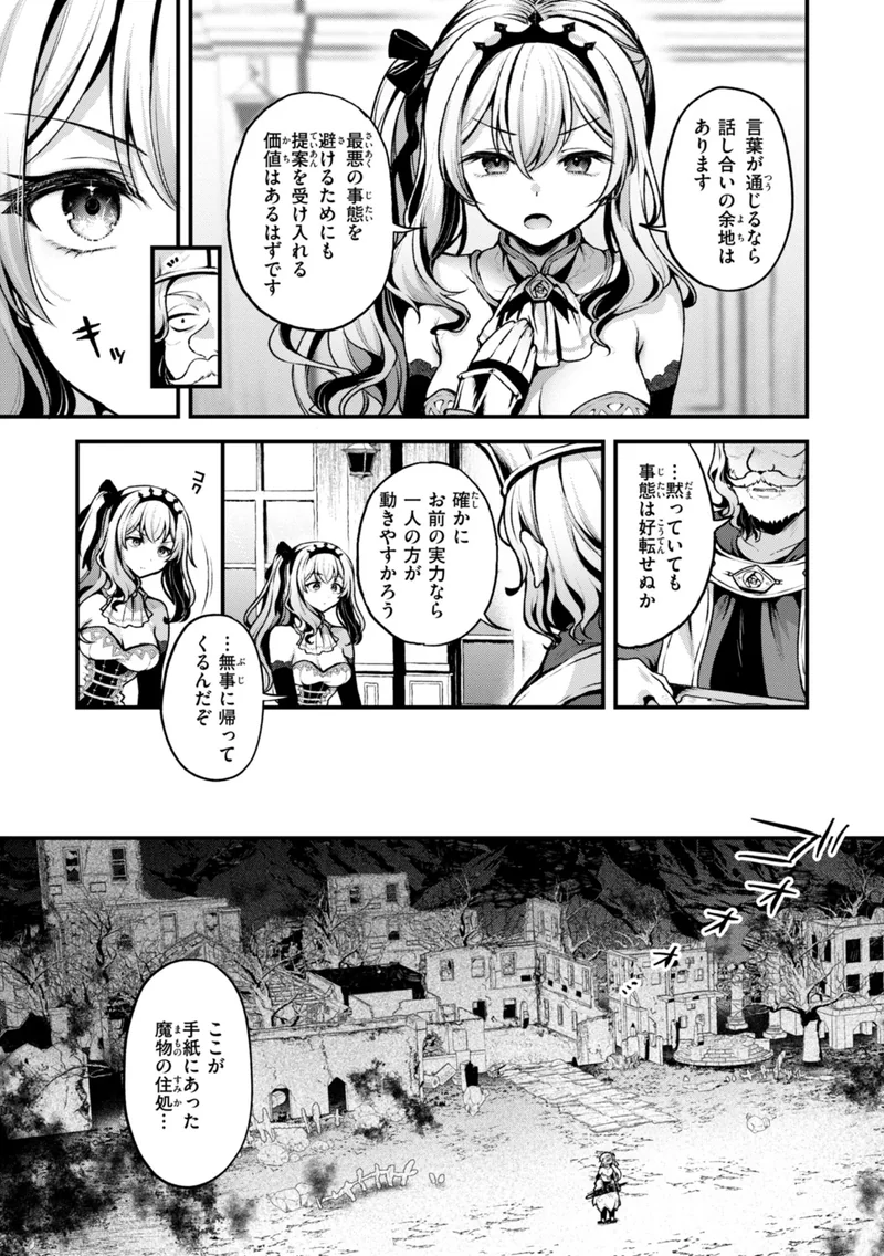 ここは淫らな異世界です。 サンプル6ページ