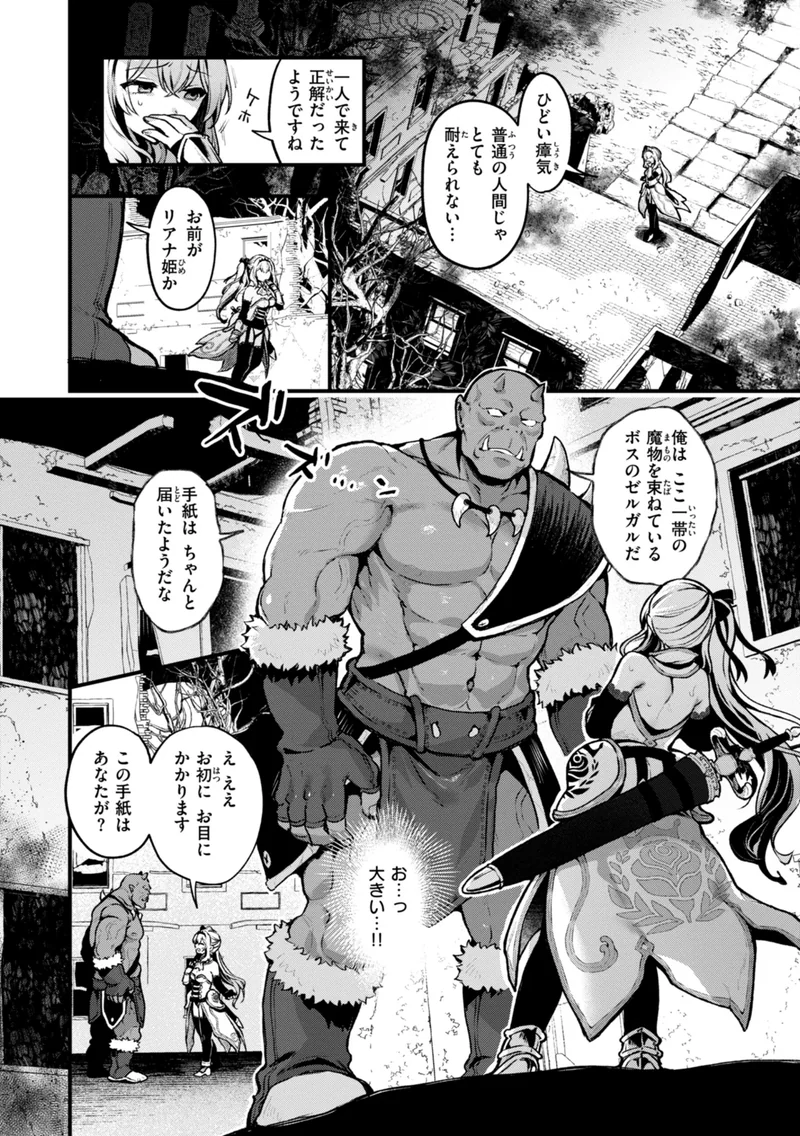 ここは淫らな異世界です。 サンプル7ページ